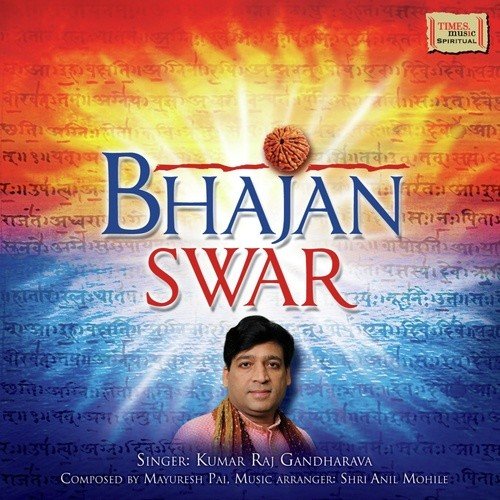 Bhajan Swar Kumar Raj Gandharava MP3 Download